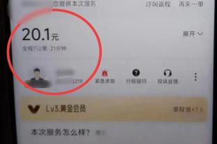 戈贝尔今日被罚款10万 4年前几乎同一天采访后狂摸话筒？♂️