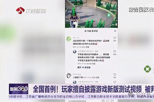 塔图姆：我今天被多次犯规没吹 包括与惠特摩尔的一些身体对抗