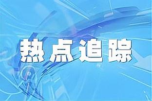 哈利伯顿谈选秀：想去勇士&那是梦想球队 活塞需要控卫都不选我